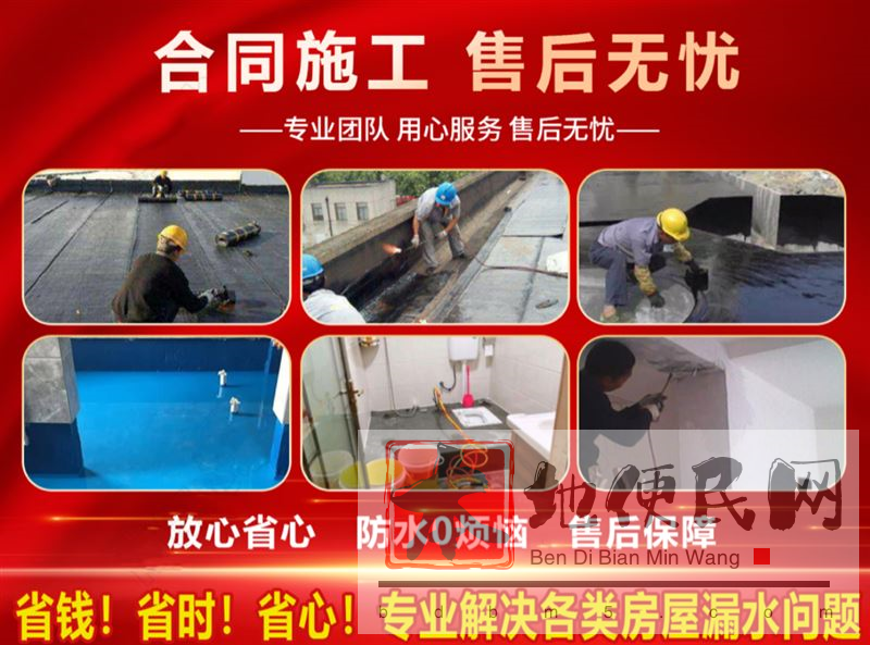 南京本地防水补漏公司 卫生间阳台屋面楼顶外墙漏水渗水堵漏 