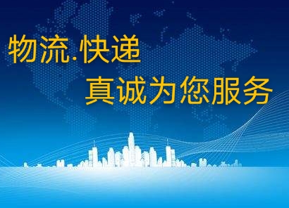 德邦物流运输托运摩托车电瓶车行李（品牌专业）