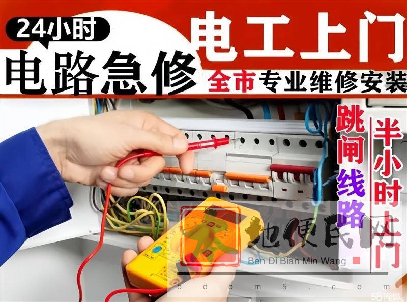 专业电路维修