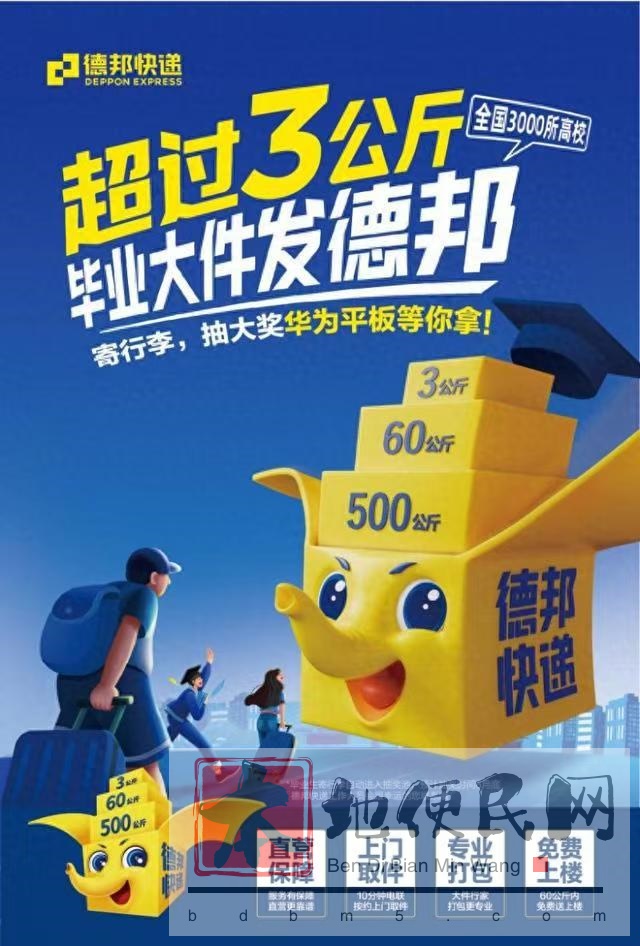 德邦物流运输托运摩托车电瓶车行李（品牌专业）