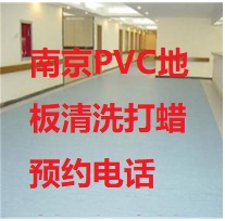 南京浦口江北新区附近清洗公司 地毯清洗 地胶打蜡保养 地面清洗除胶服务